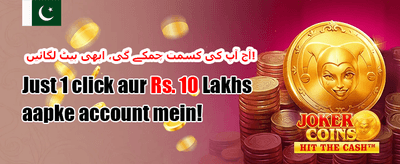 ہاٹ سلاٹس پر مفت اسپن promotion image